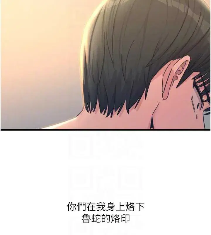 第45話-變成我的肉便器吧