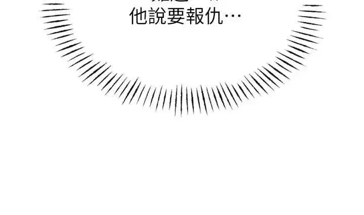 第45話-變成我的肉便器吧