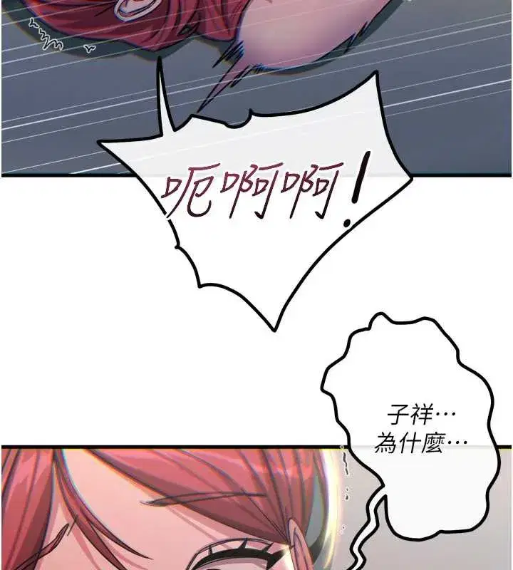 第45話-變成我的肉便器吧