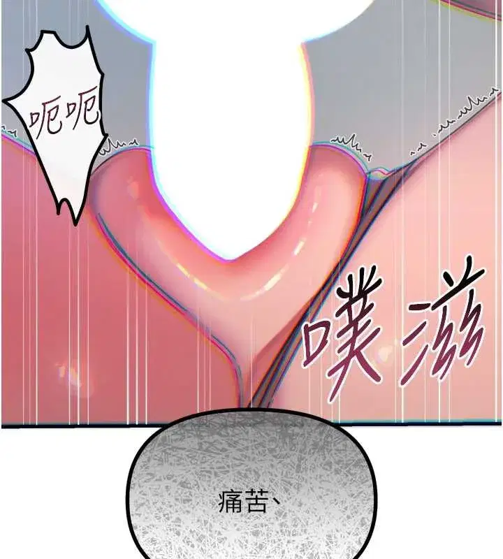第45話-變成我的肉便器吧