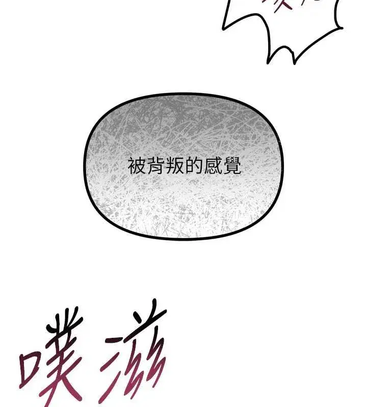 第45話-變成我的肉便器吧