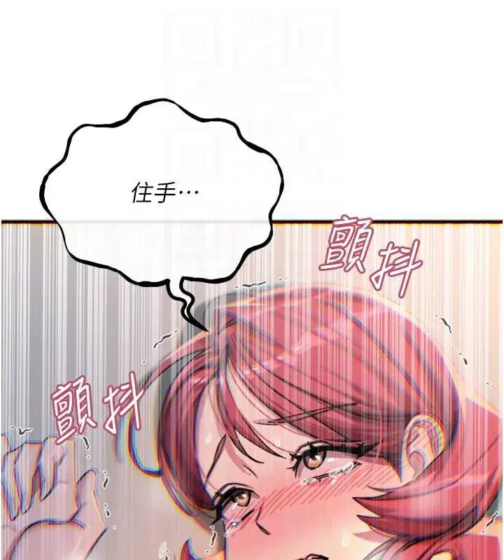 第45話-變成我的肉便器吧