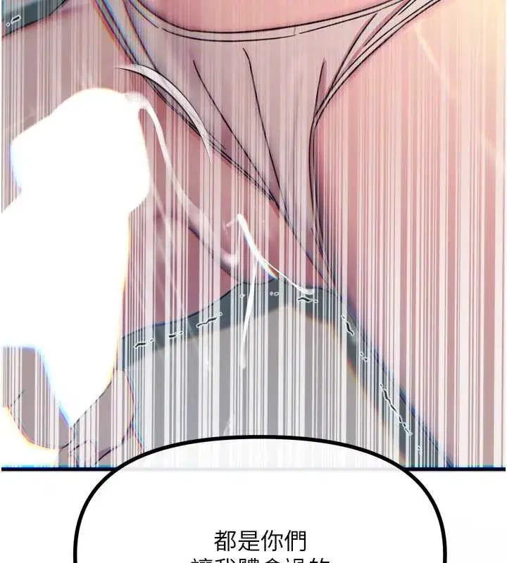 第45話-變成我的肉便器吧
