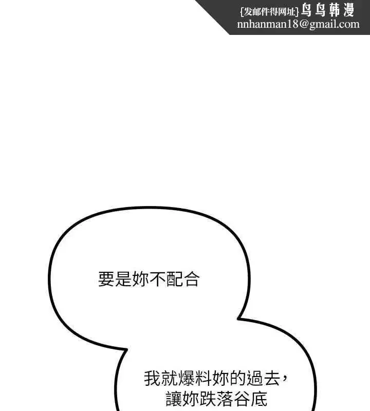 第46話-又被變態學姐牽著走了