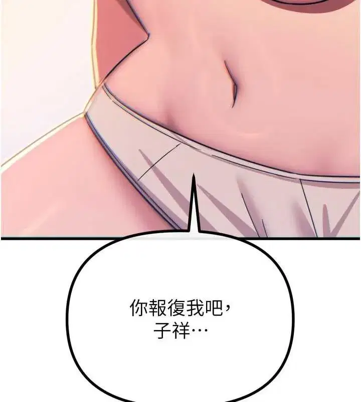 第46話-又被變態學姐牽著走了