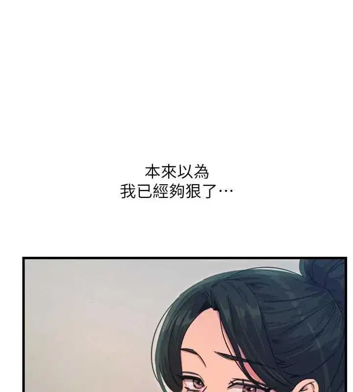 第46話-又被變態學姐牽著走了