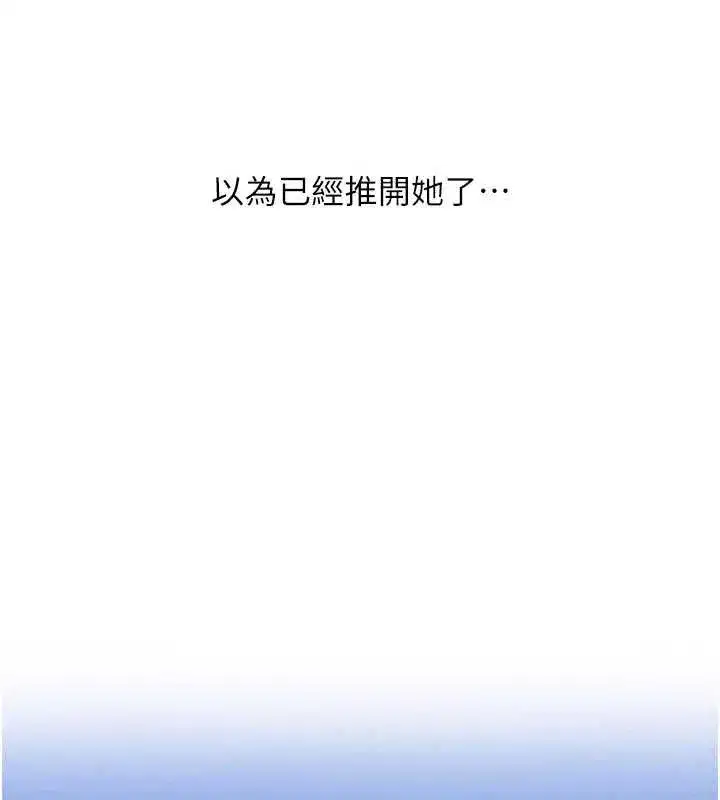 第46話-又被變態學姐牽著走了