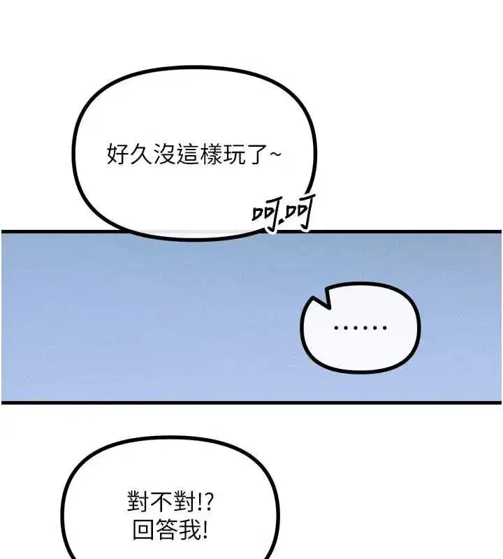 第46話-又被變態學姐牽著走了