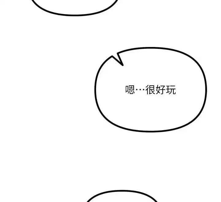 第46話-又被變態學姐牽著走了