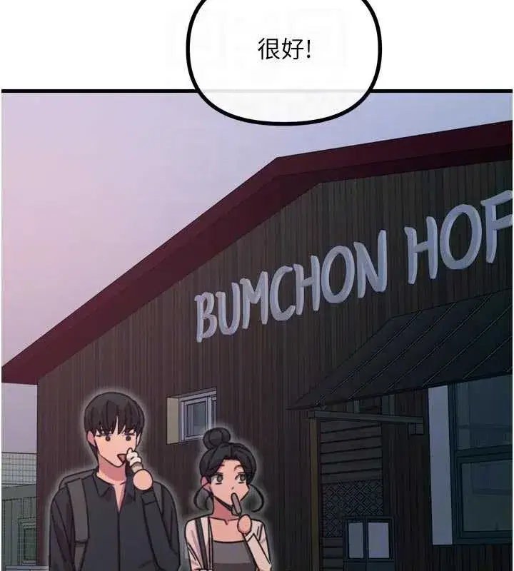 第46話-又被變態學姐牽著走了