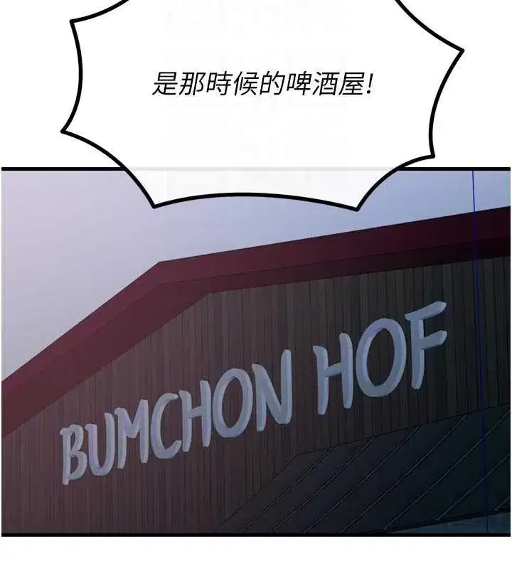 第46話-又被變態學姐牽著走了