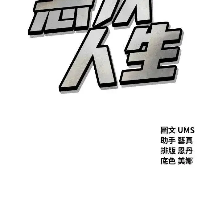 第46話-又被變態學姐牽著走了