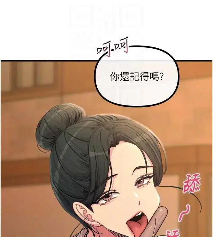 第46話-又被變態學姐牽著走了