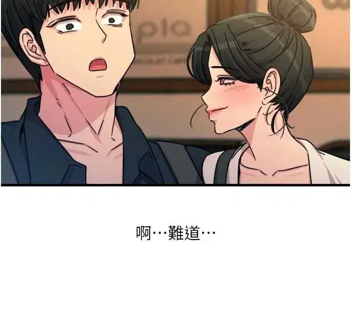 第46話-又被變態學姐牽著走了