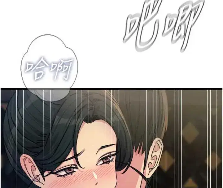 第46話-又被變態學姐牽著走了
