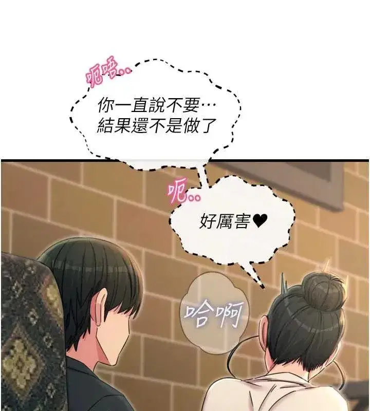 第46話-又被變態學姐牽著走了