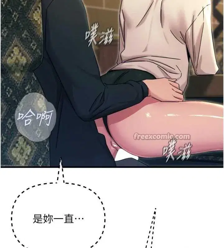 第46話-又被變態學姐牽著走了