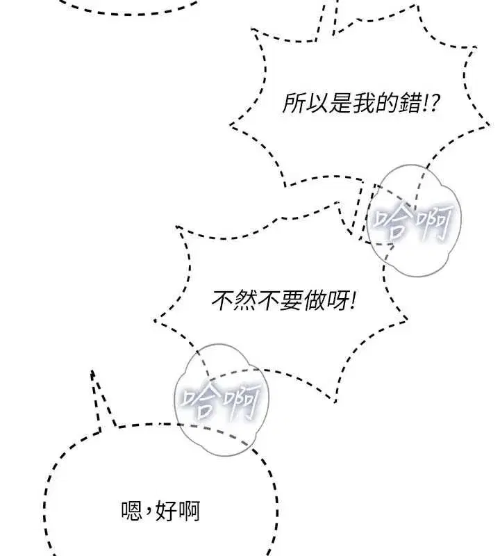 第46話-又被變態學姐牽著走了