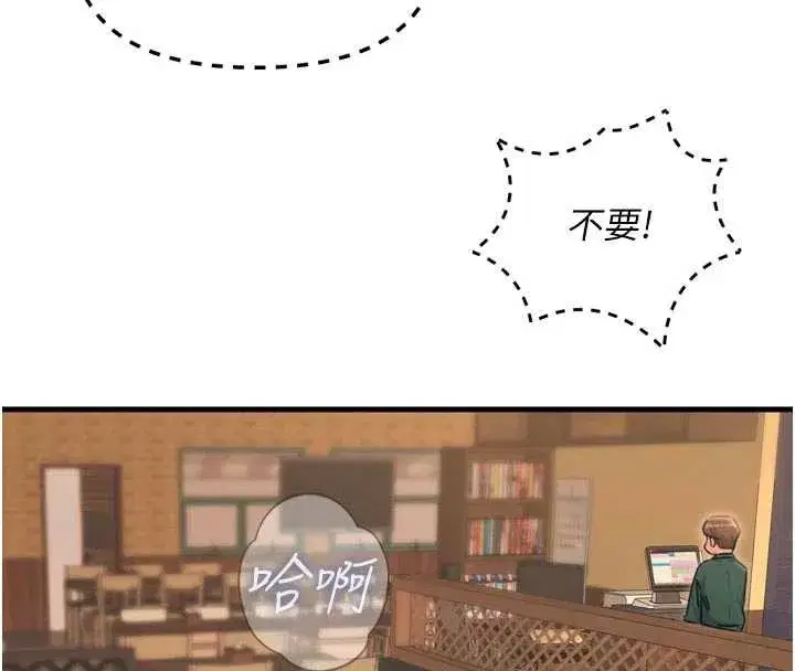 第46話-又被變態學姐牽著走了