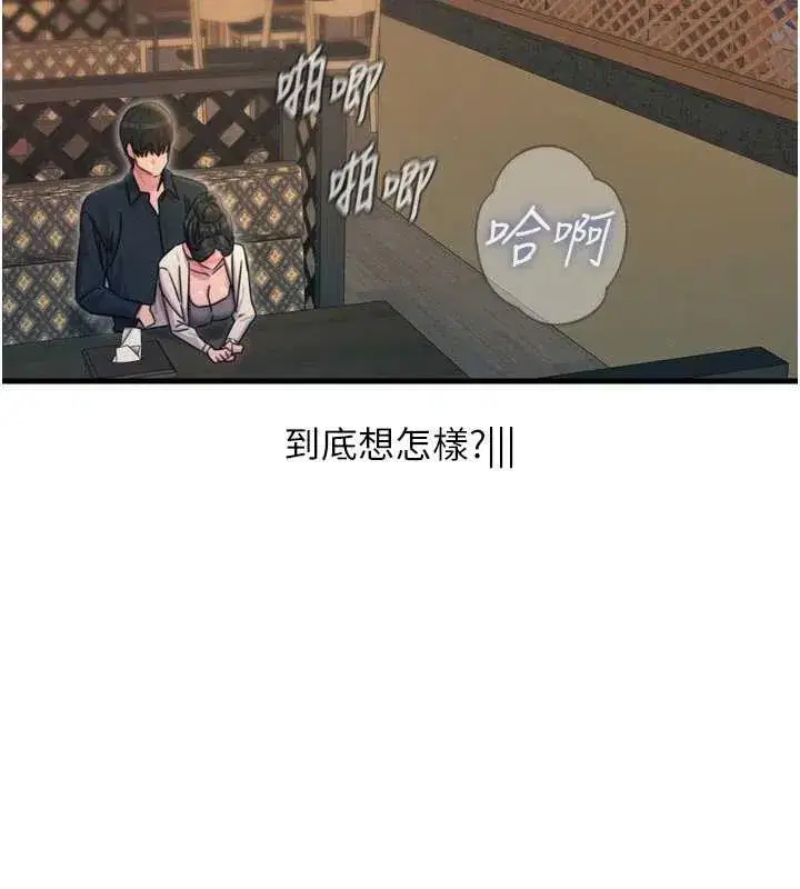 第46話-又被變態學姐牽著走了