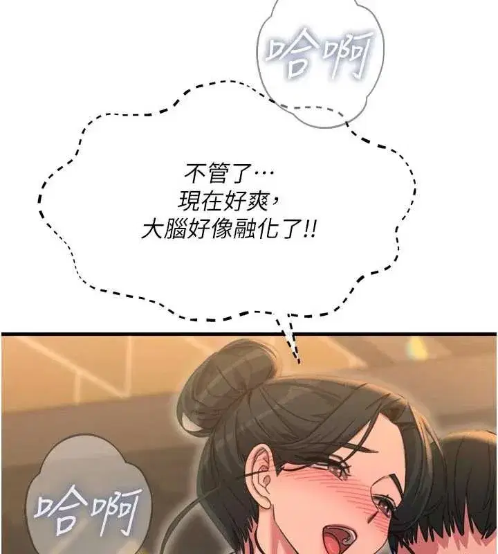 第46話-又被變態學姐牽著走了