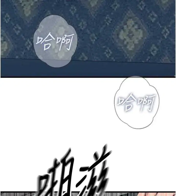 第46話-又被變態學姐牽著走了