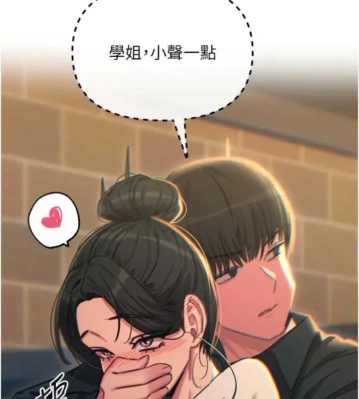 第46話-又被變態學姐牽著走了