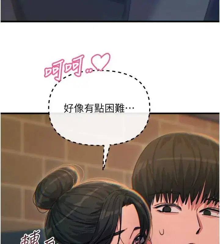 第46話-又被變態學姐牽著走了