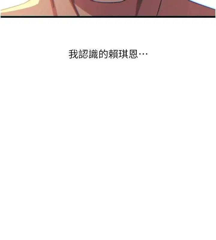 第46話-又被變態學姐牽著走了