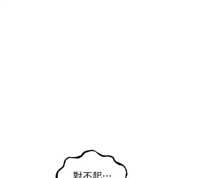 第46話-又被變態學姐牽著走了