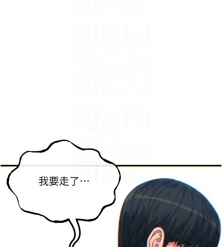 第46話-又被變態學姐牽著走了