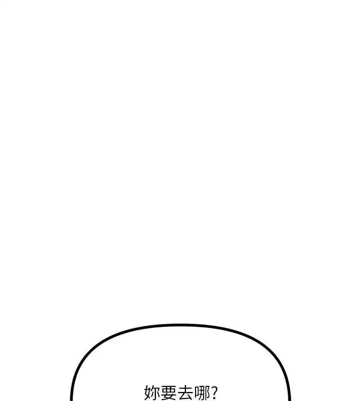 第46話-又被變態學姐牽著走了