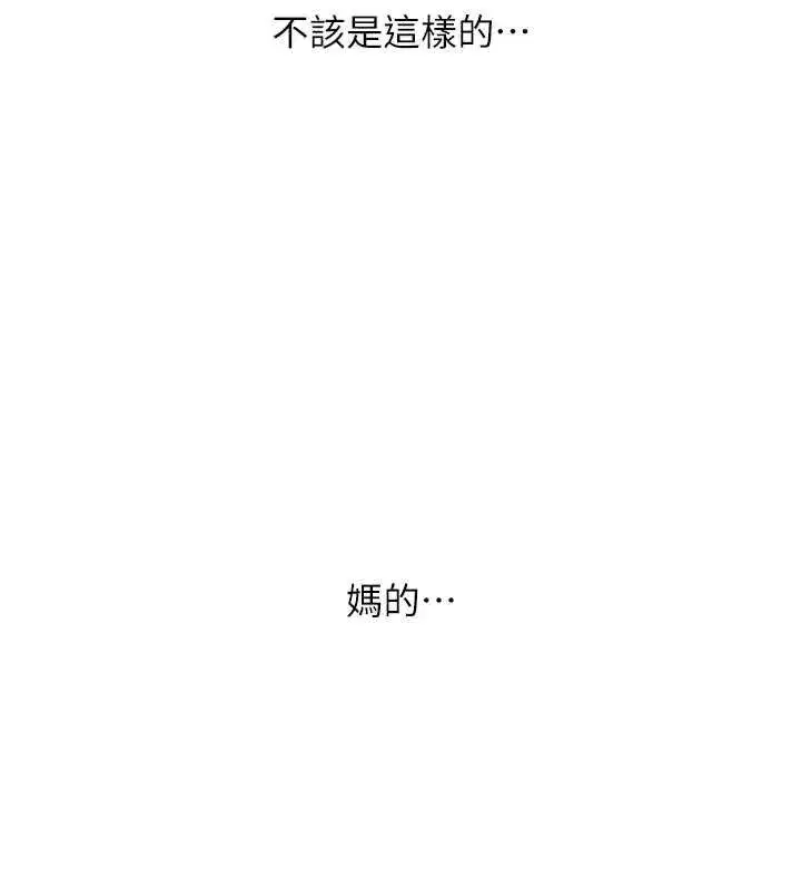 第46話-又被變態學姐牽著走了