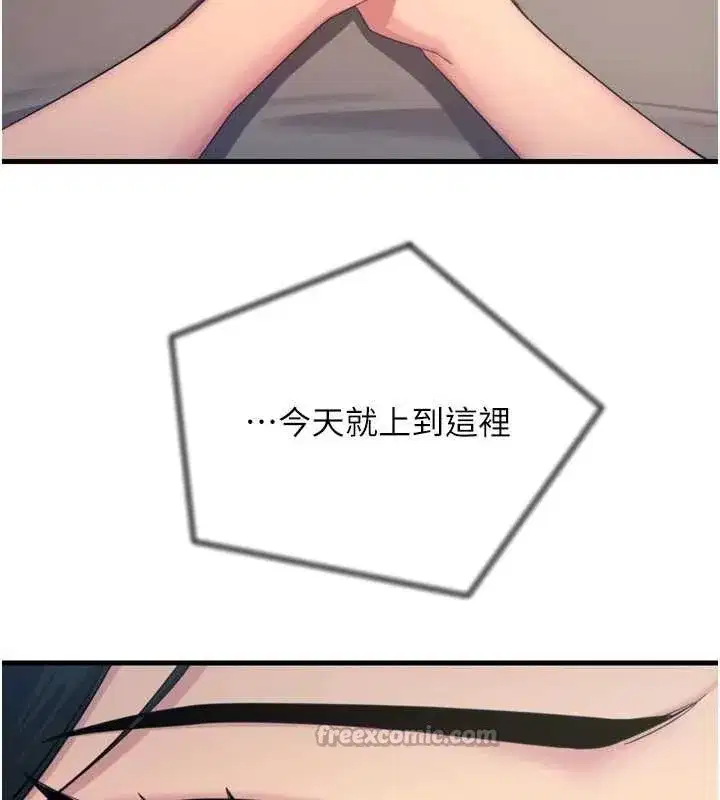 第46話-又被變態學姐牽著走了