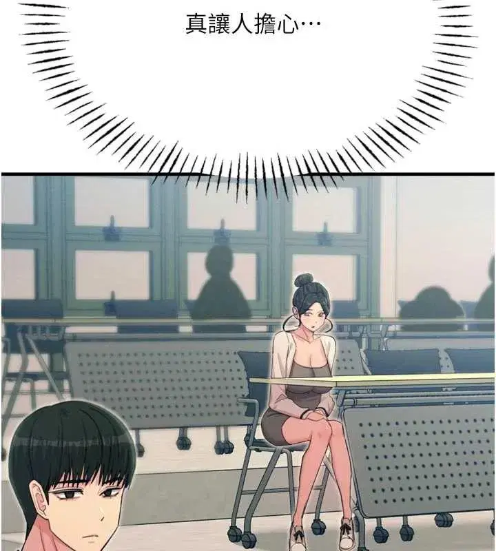 第46話-又被變態學姐牽著走了