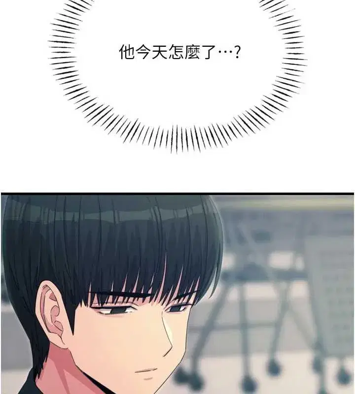 第46話-又被變態學姐牽著走了