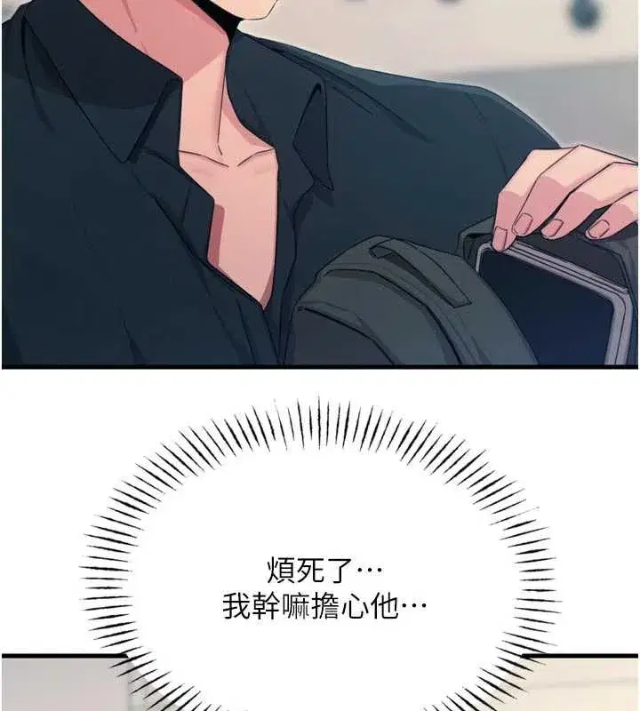 第46話-又被變態學姐牽著走了