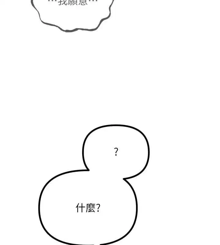 第46話-又被變態學姐牽著走了