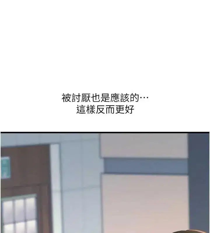 第46話-又被變態學姐牽著走了