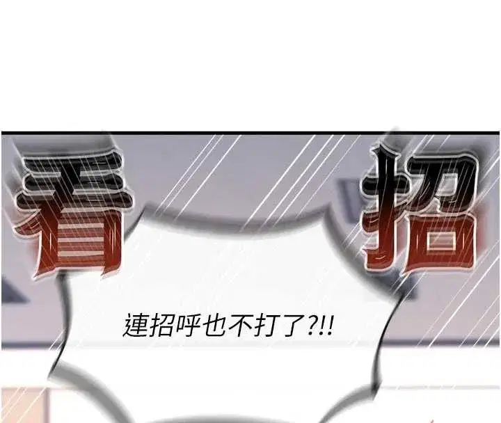 第46話-又被變態學姐牽著走了