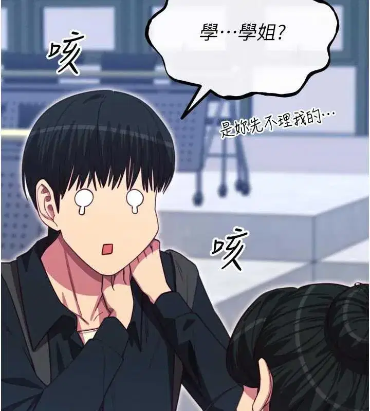 第46話-又被變態學姐牽著走了