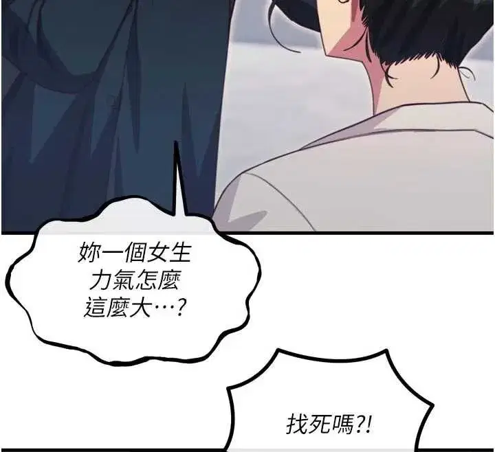 第46話-又被變態學姐牽著走了