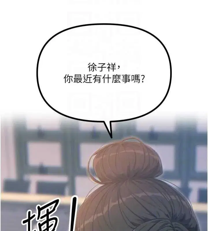 第46話-又被變態學姐牽著走了