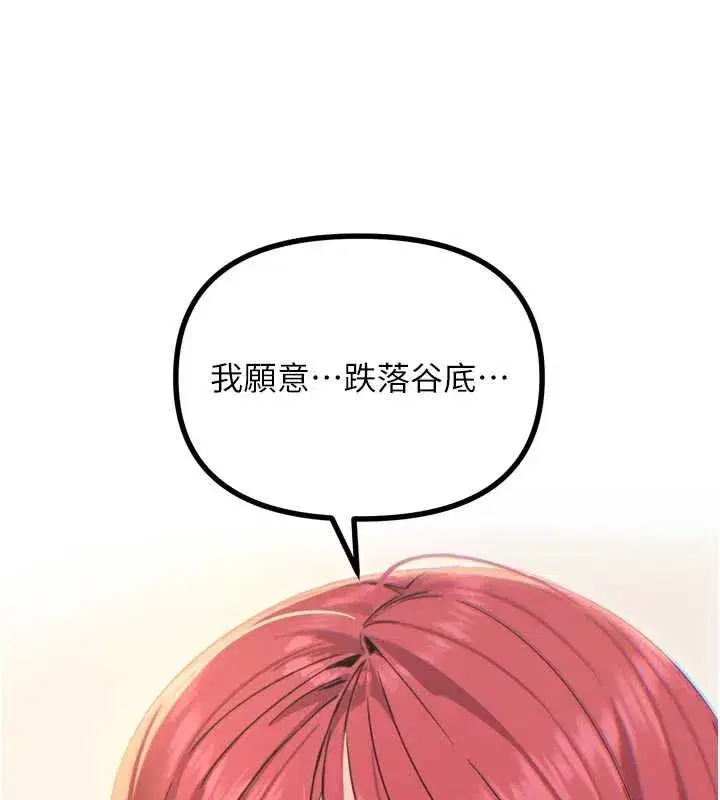 第46話-又被變態學姐牽著走了