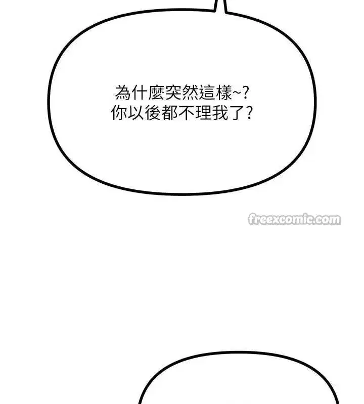 第46話-又被變態學姐牽著走了