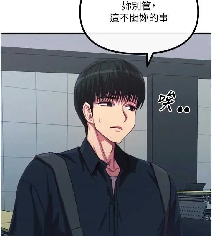 第46話-又被變態學姐牽著走了