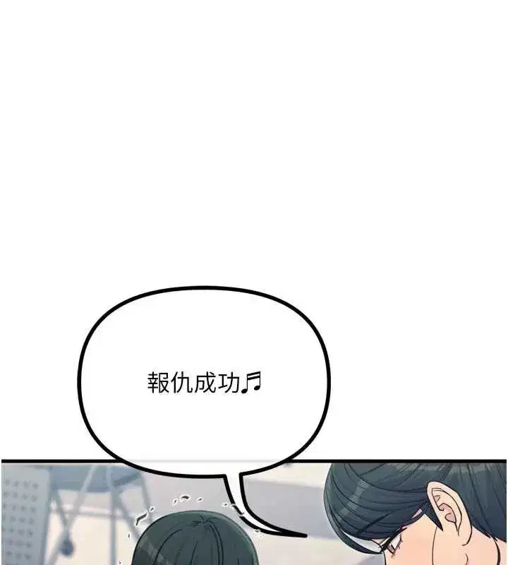 第46話-又被變態學姐牽著走了