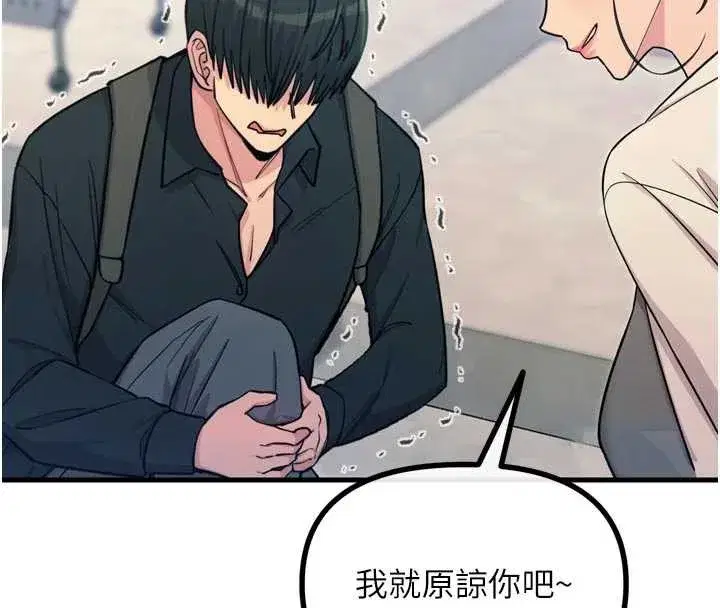 第46話-又被變態學姐牽著走了