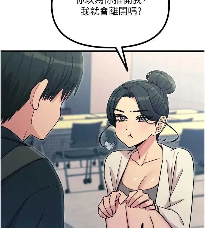 第46話-又被變態學姐牽著走了