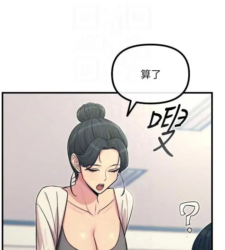 第46話-又被變態學姐牽著走了